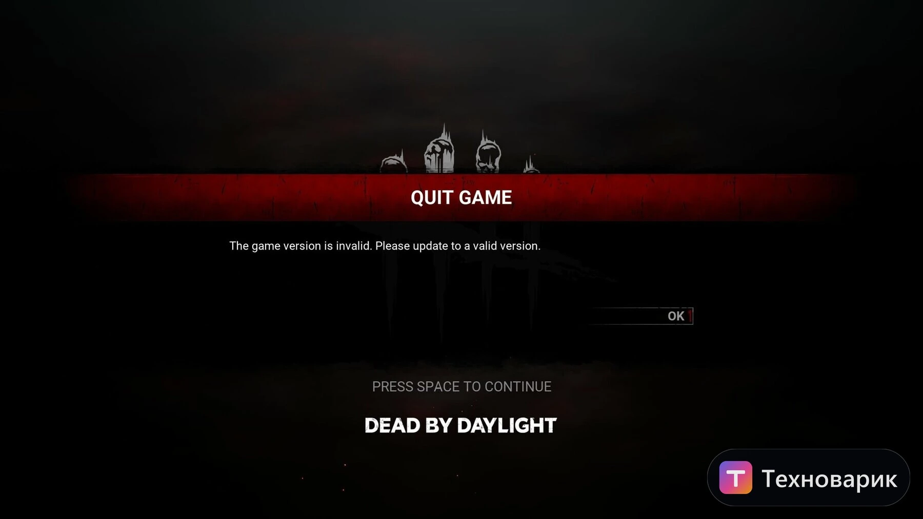 Dead by Daylight Version Mismatch неправильная версия игры ошибка