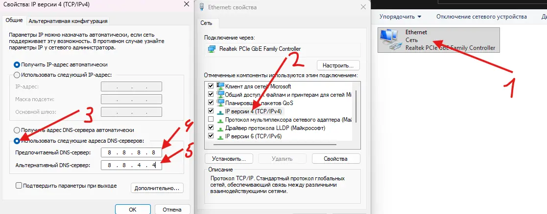 ipconfig /flushdns в командной строке Windows