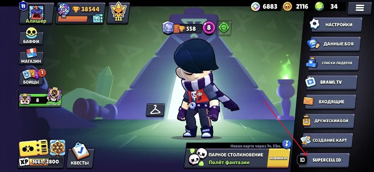 Привязка аккаунта к Supercell ID для сохранения прогресса