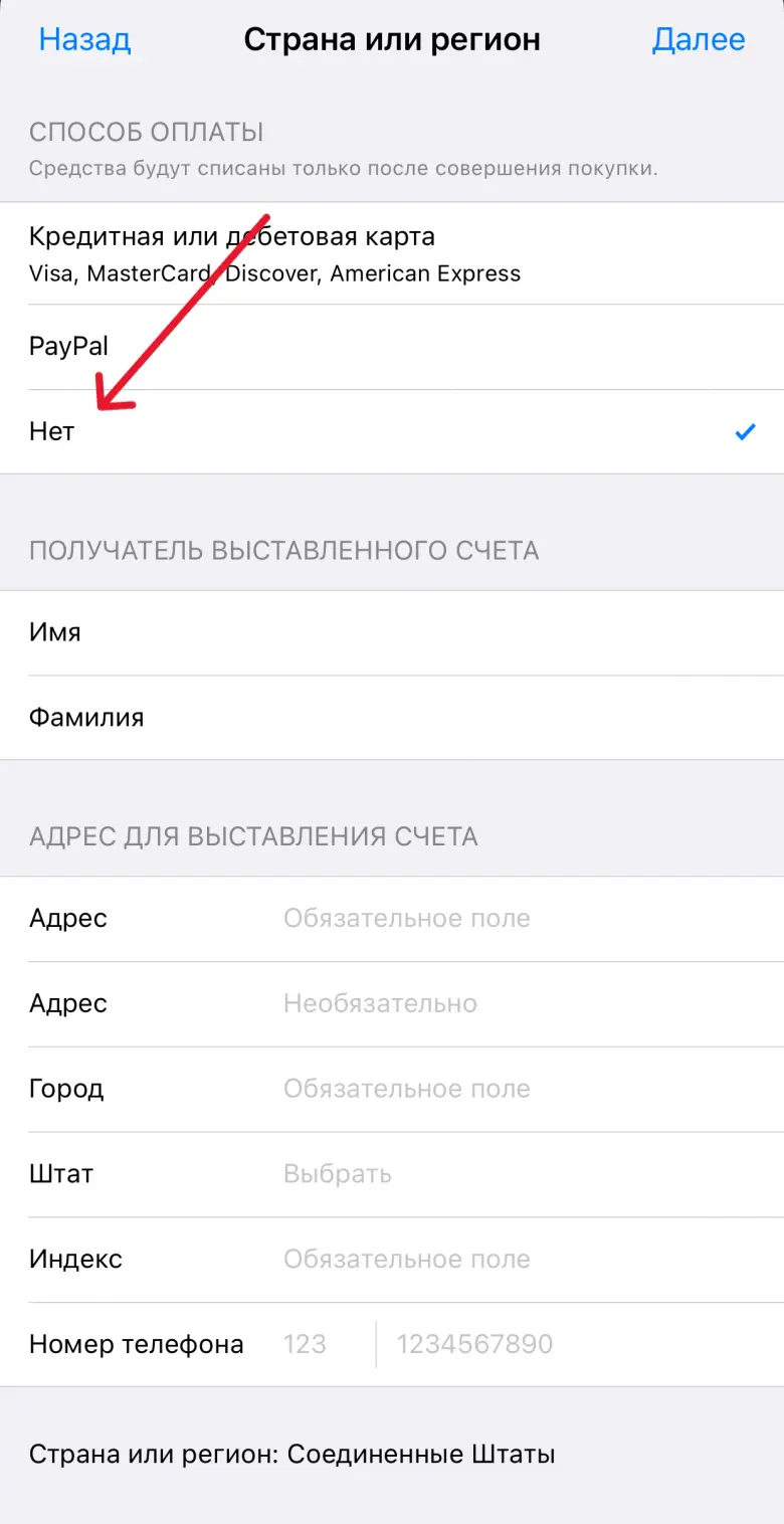 Смена региона в App Store на США для скачивания игр без банковской карты