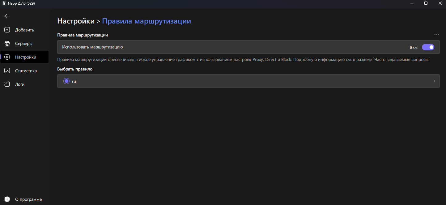 Раздельное туннелирование happ