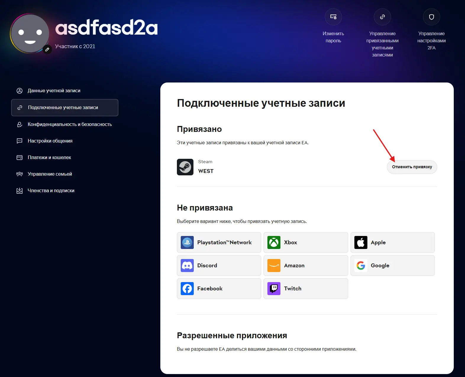 Процесс отвязки аккаунта Steam от учетной записи EA для сброса токена авторизации