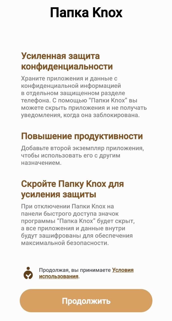 Изоляция мессенджера Max в рабочем профиле Android для защиты личных данных