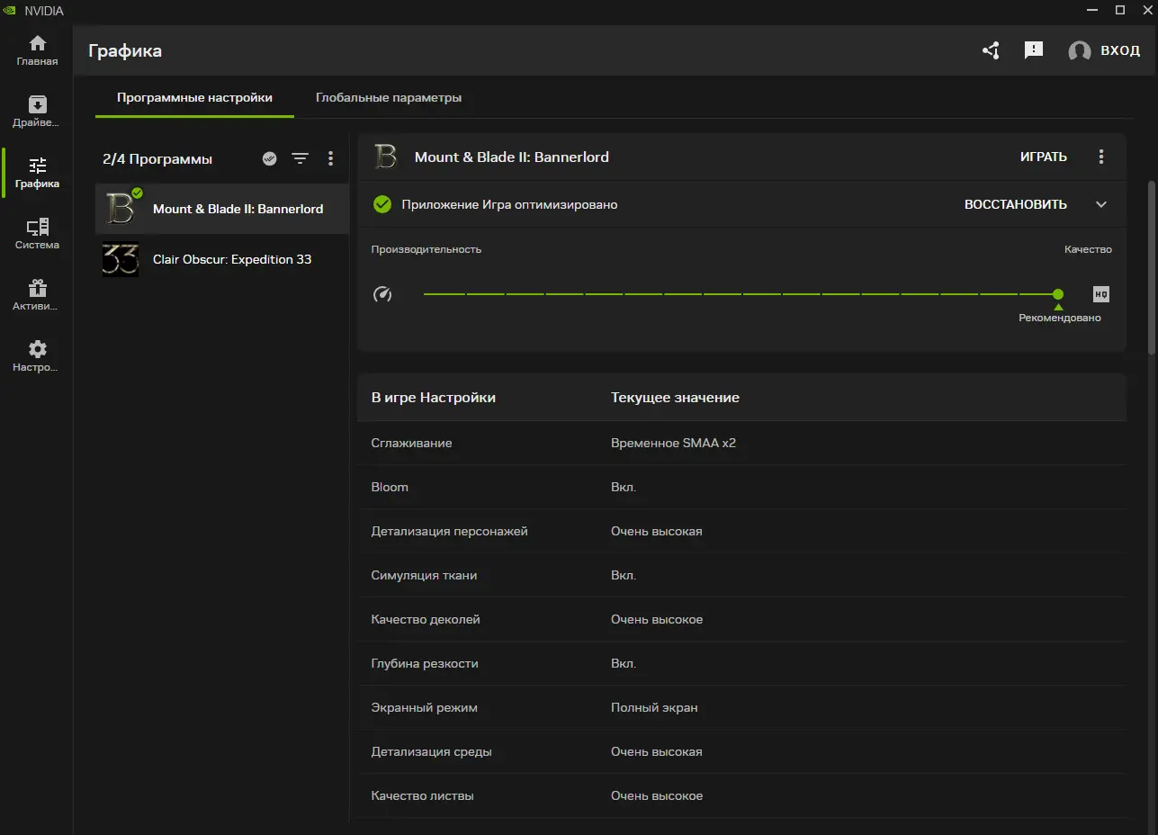 Настройки в Nvidia App