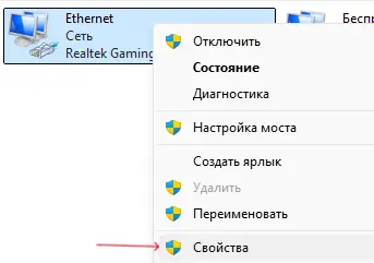 Свойства сетевого адаптера