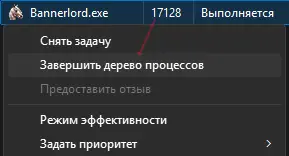 Снятие дерева процессов для разблокировки Steam
