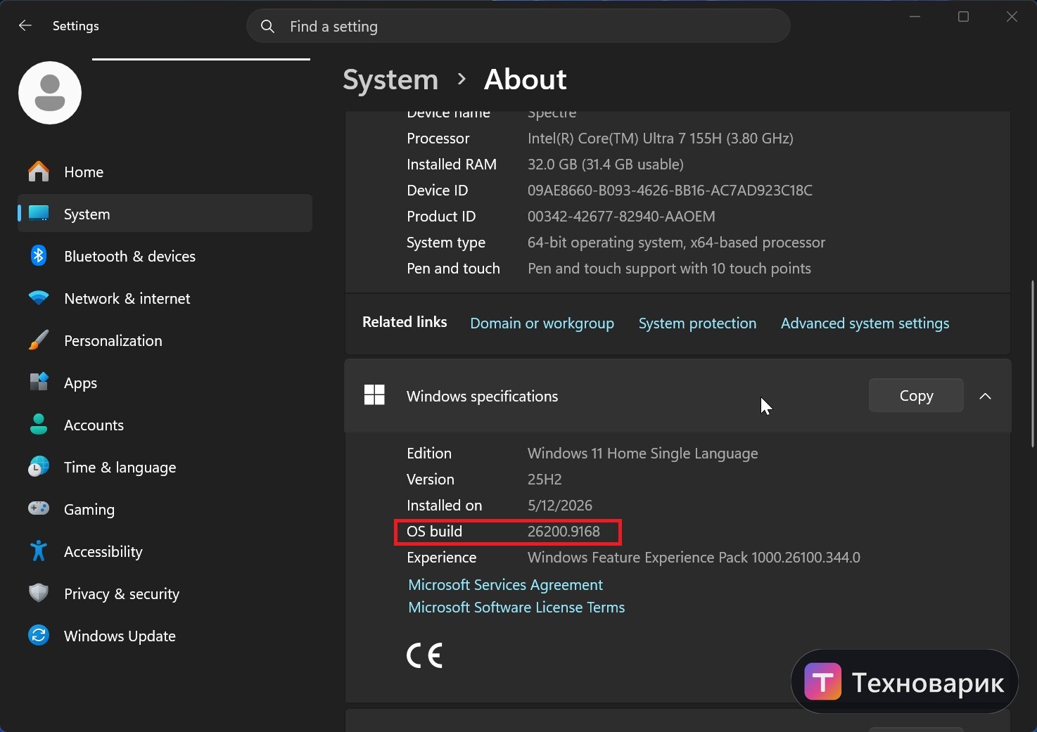 KB5121003 26200.9168 Windows 11 25H2 — как проверить сборку после обновления