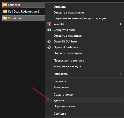 Удаление Launcher и Social Club в документах