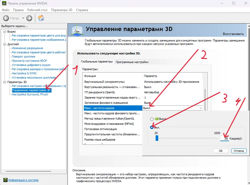 Ограничение частоты кадров