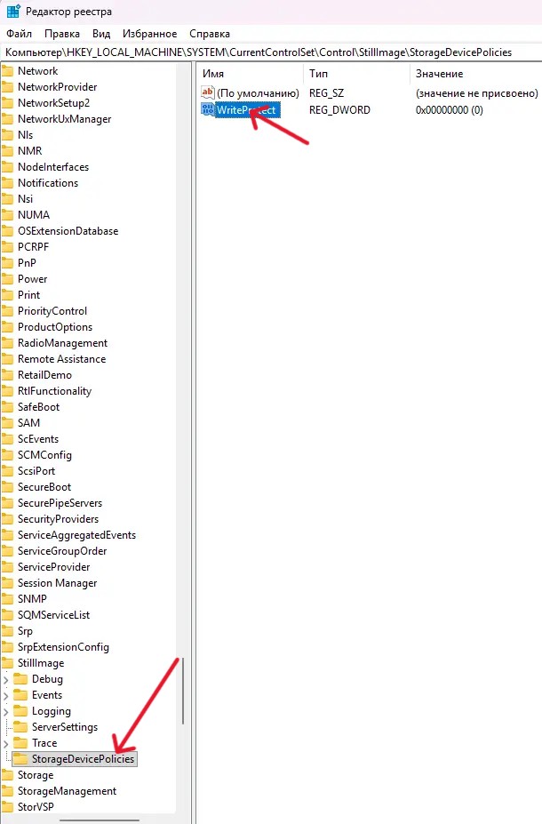 Отключение параметра WriteProtect в редакторе реестра Windows