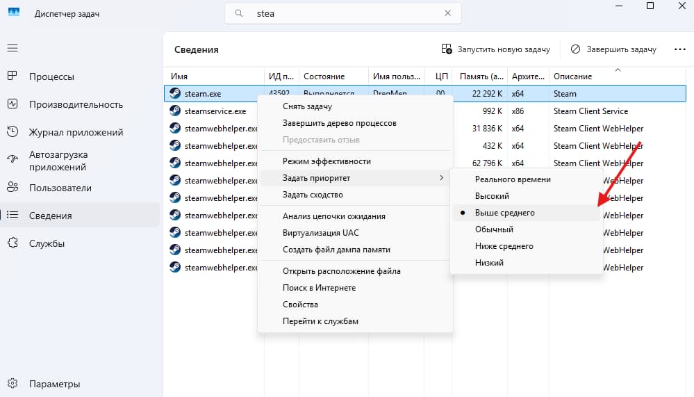 Как безопасно проверить приоритет Steam