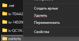 Удаление папок с временными файлами и кэшем лаунчера в temp