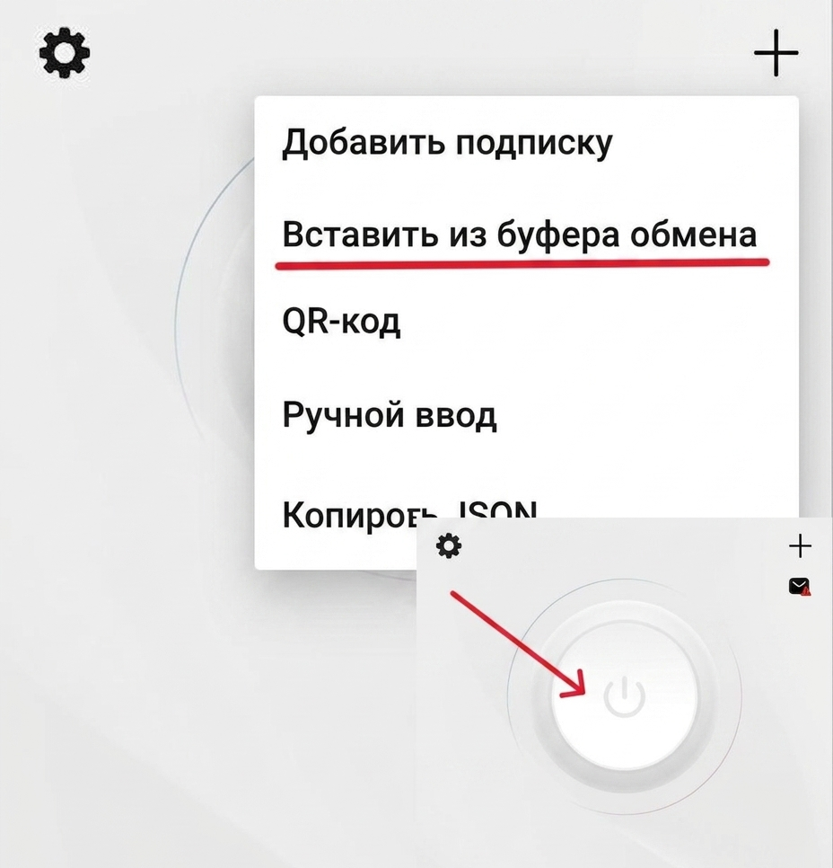 Настройка happ