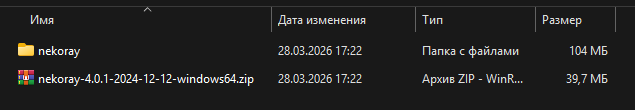 распаковка nekoray