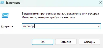 Настройка публичных DNS серверов Google для обхода блокировок лаунчера EA