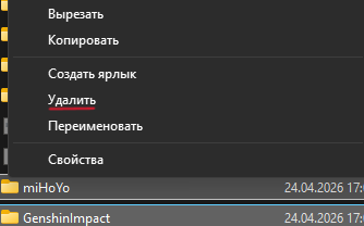 Удаление папок с временными файлами и кэшем лаунчера в LocalAppData