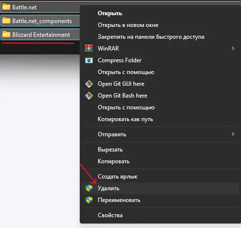 Удаление скрытых папок кэша Blizzard в директории ProgramData
