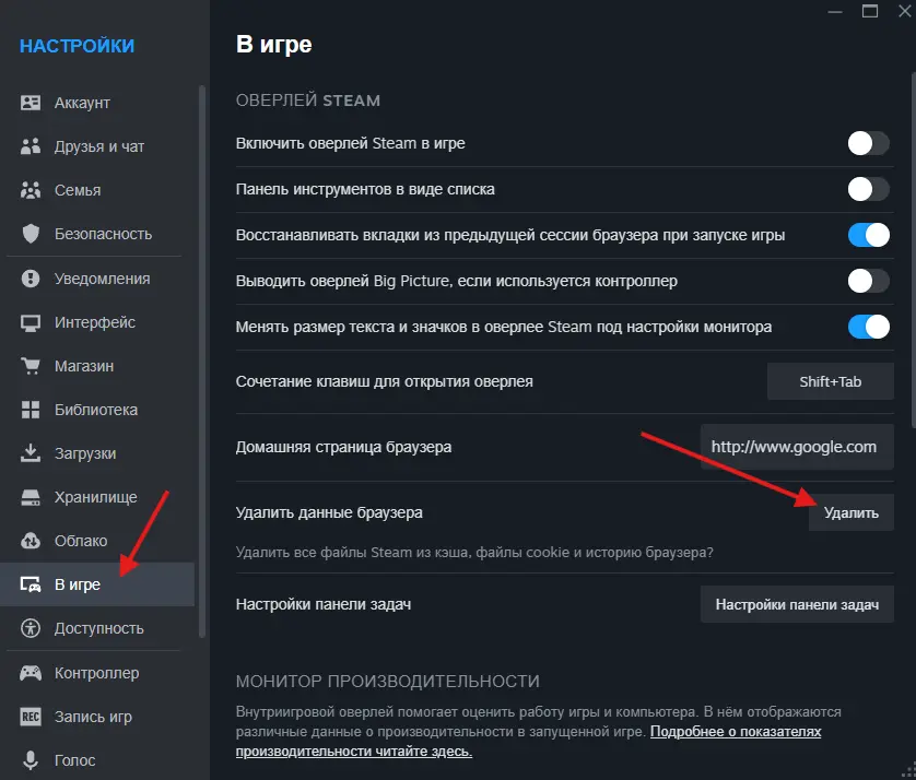 Очистка кэша встроенного браузера Steam перед повторной авторизацией в EA App