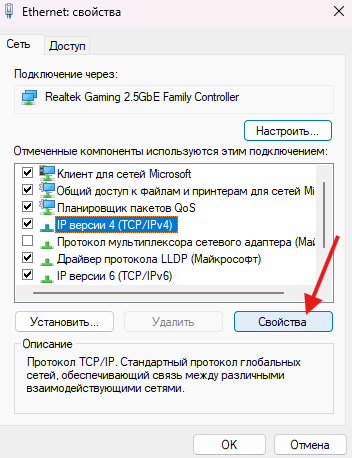 Настройка публичных DNS серверов Google для обхода блокировок лаунчера EA