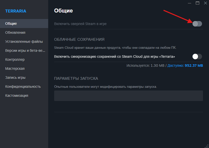 Отключение внутриигрового оверлея Steam для решения проблем с выводом изображения