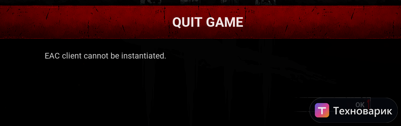 Клиент EAC не может быть инстанцирован Dead by Daylight EAC client cannot be instantiated