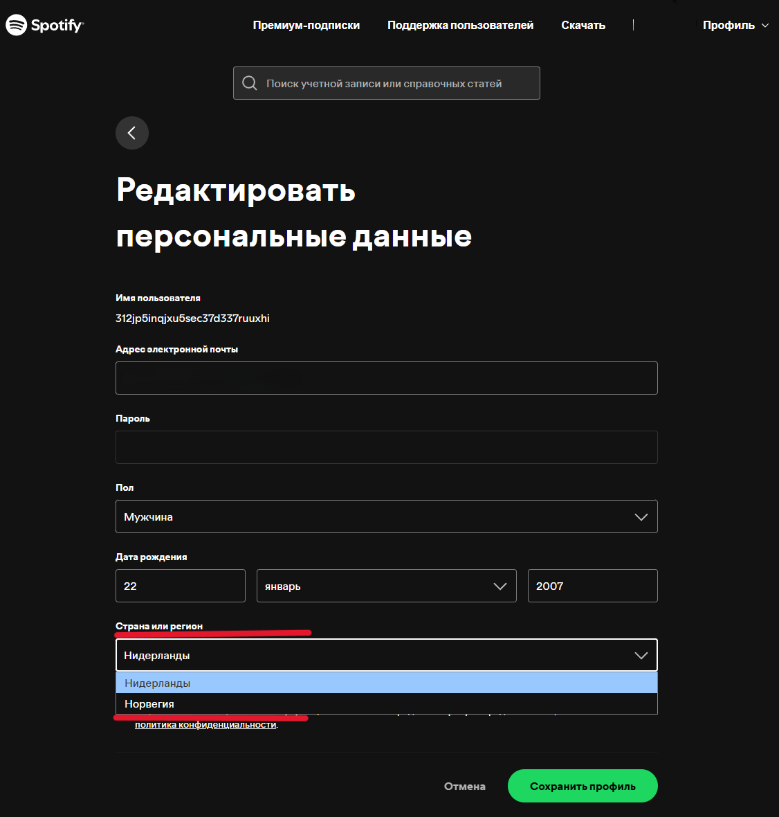 Смена региона Spotify