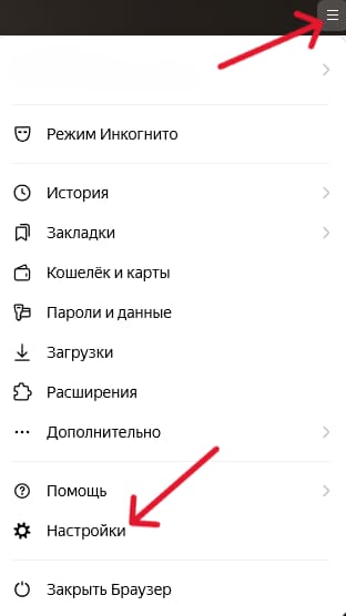 Кнопка настройки в яндекс браузере