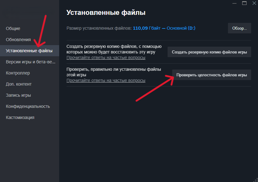 Проверить целостность файлов. В Steam