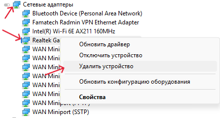 КМ по вашему Wi-Fi или Ethernet адаптеру → Удалить устройство
