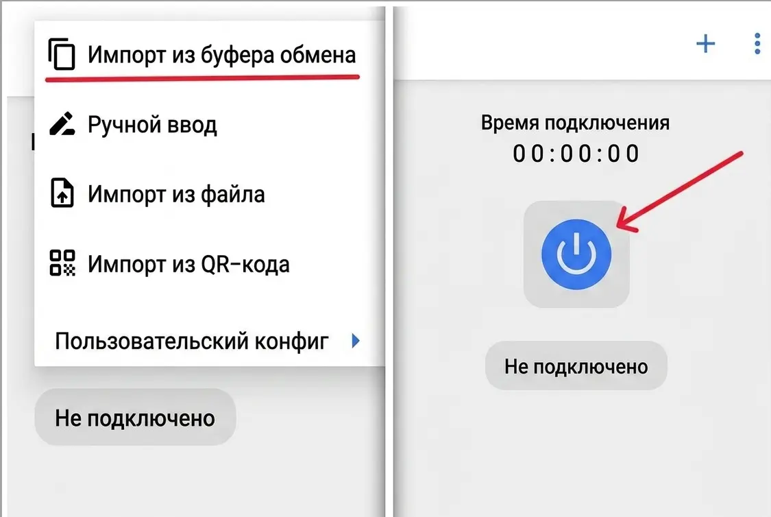 Настройка v2raytun
