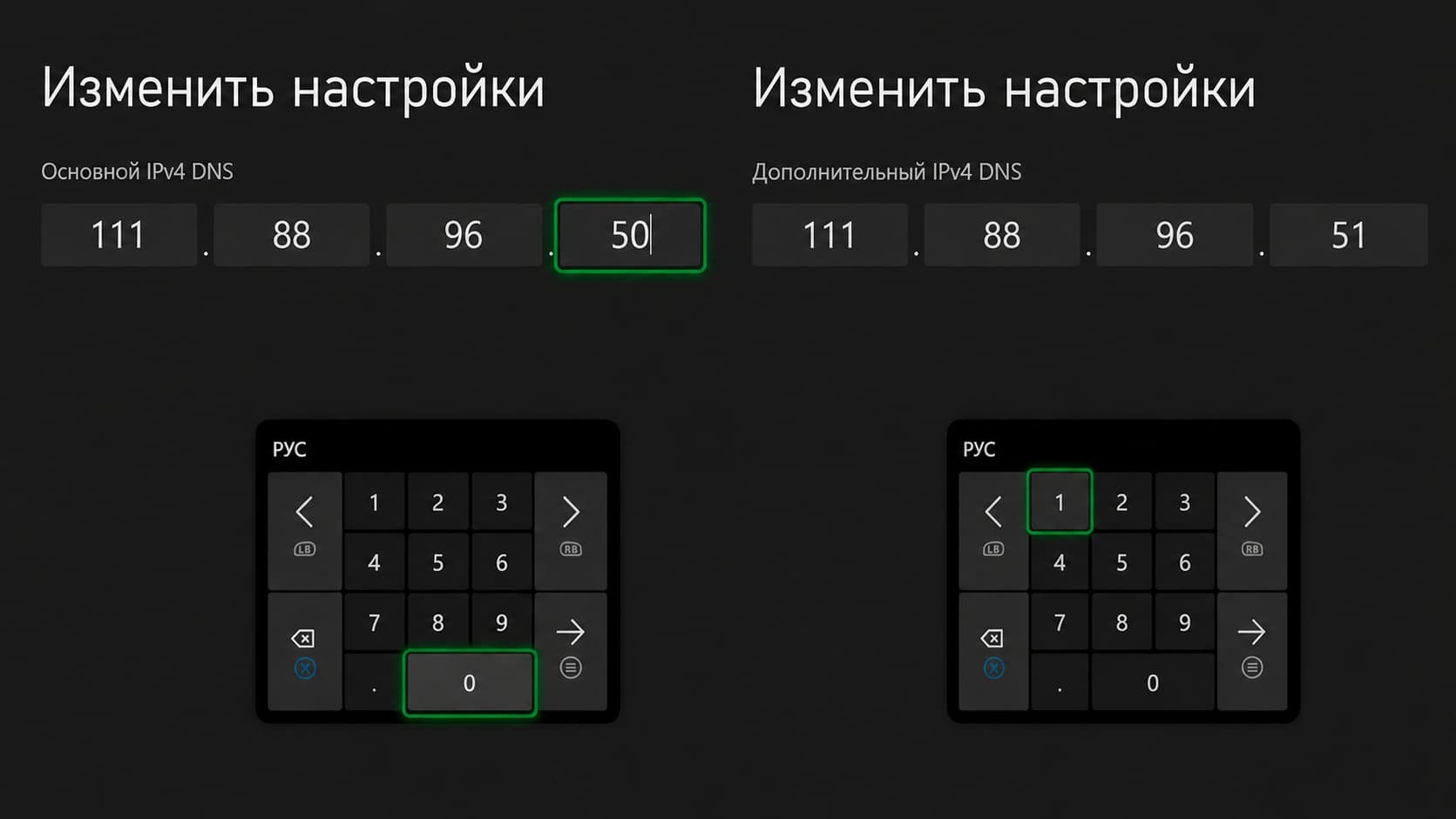 Как настроить DNS на Xbox, ввод dns
