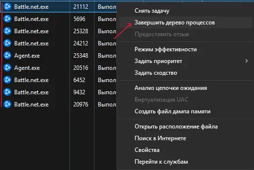 Принудительное завершение процессов Battle.net Update Agent в Диспетчере задач