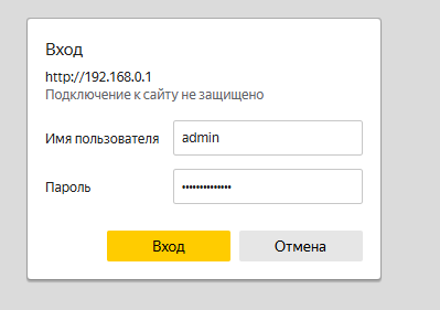 Вход роутер ростелеком админка