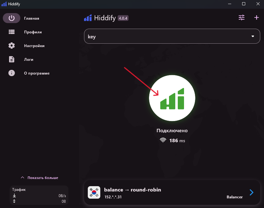 Нажать на центр в приложении hiddify