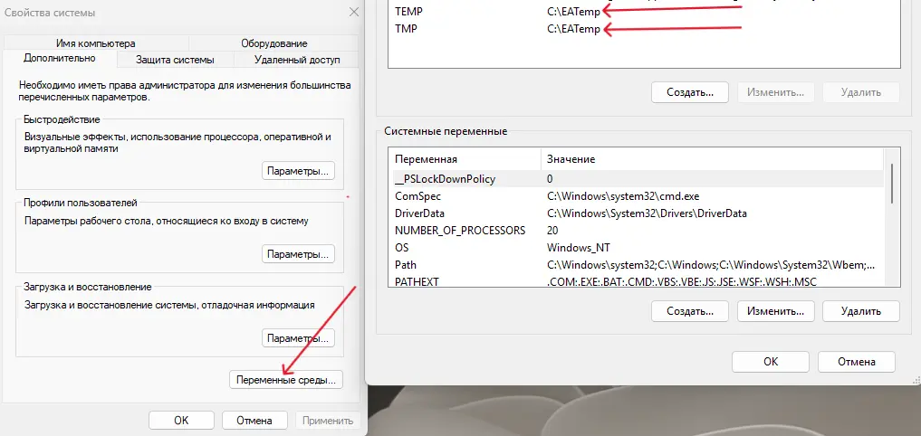 Изменение путей временных папок Windows для исправления конфликта кириллицы в EA App